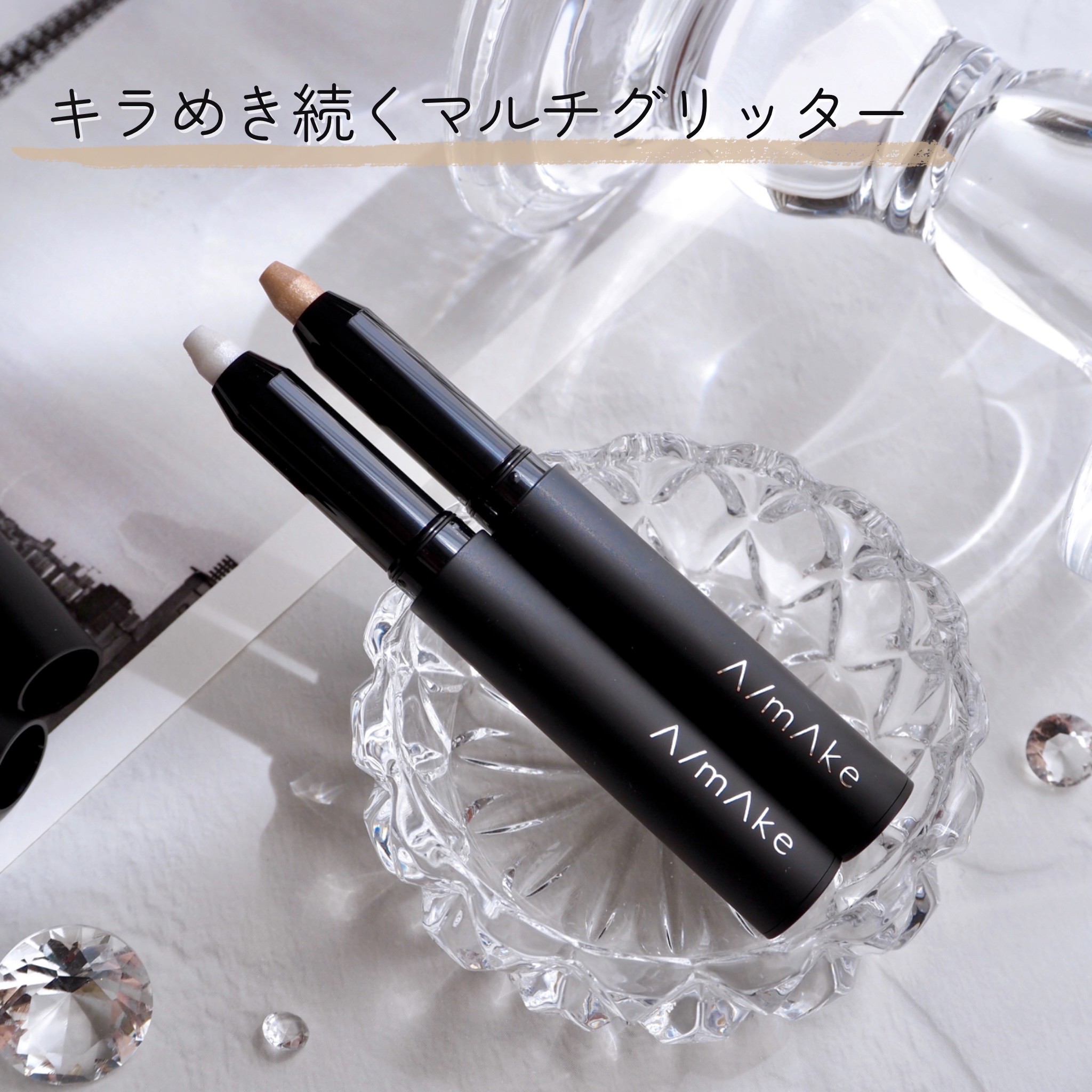 エーメイク グリッタースティック/A/mAke/グリッターを使ったクチコミ（1枚目）