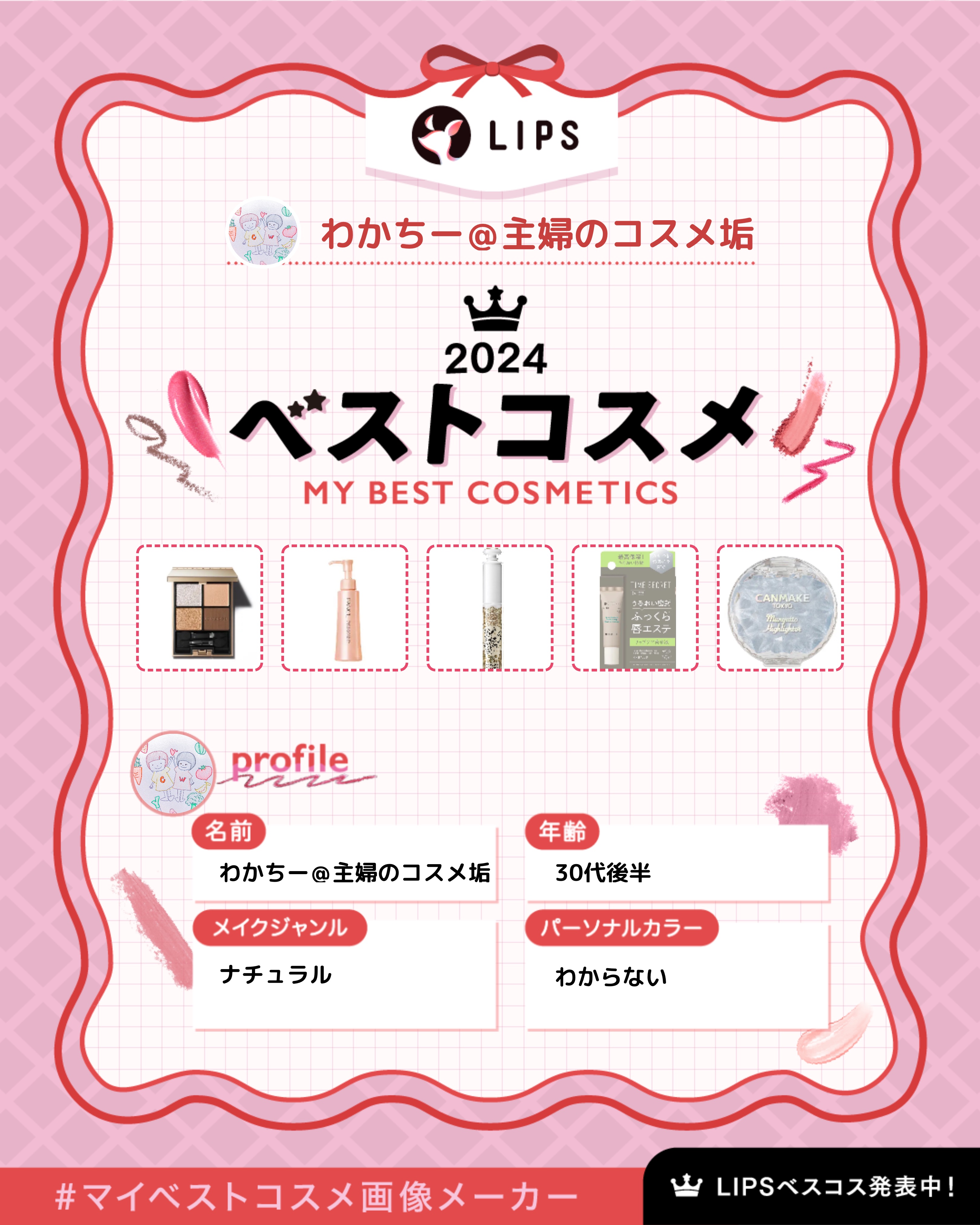 マジョリカ マジョルカ ラッシュシルエットキーパー/MAJOLICA MAJORCA/マスカラ下地を使ったクチコミ（1枚目）