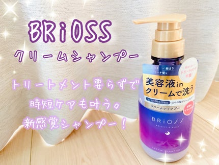 クリームシャンプー 400ml/BRiOSS(ブリオス)/市販シャンプーを使ったクチコミ(1枚目)