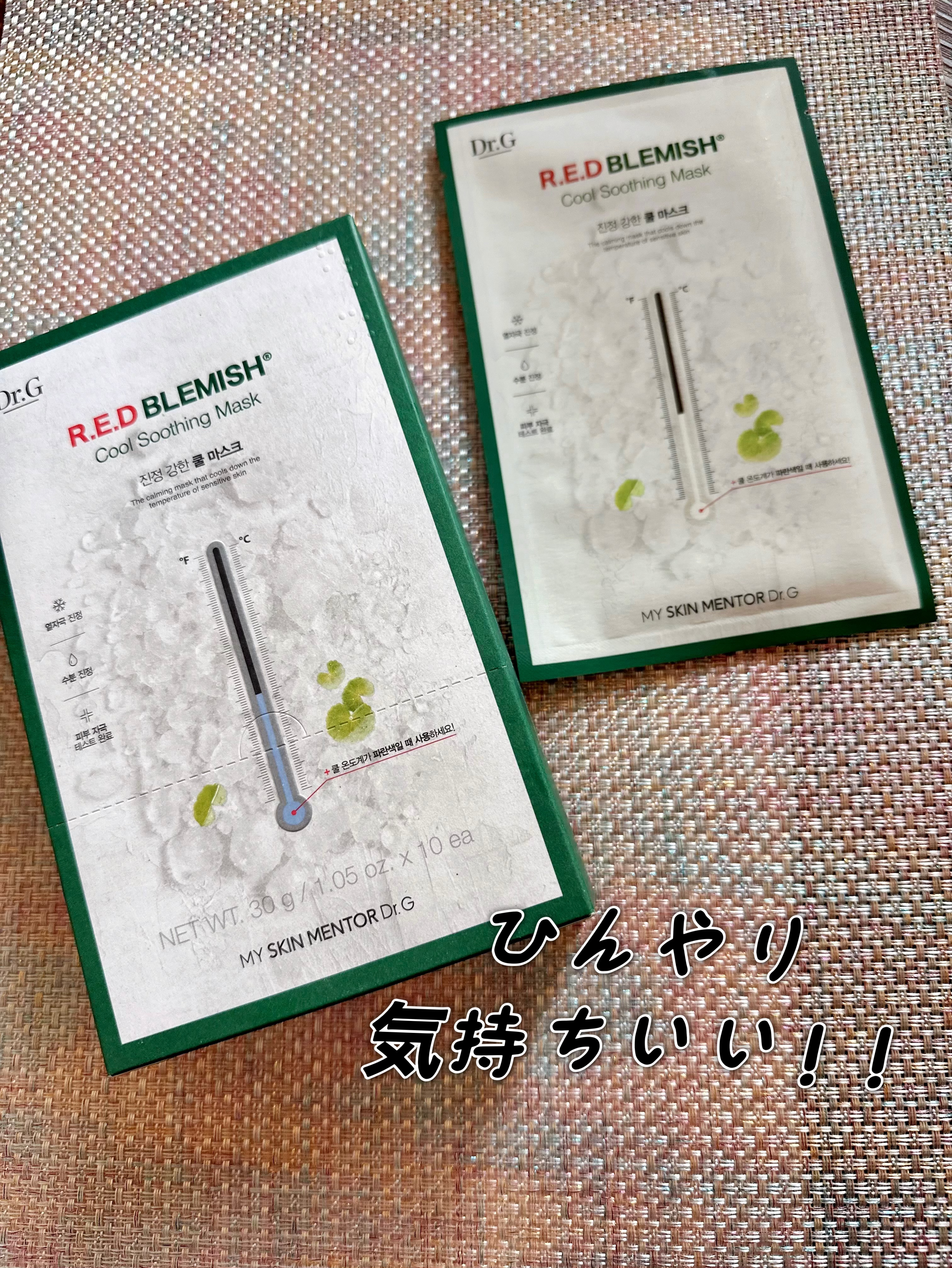 レッドブレミッシュ クールスージングマスク/Dr.G/シートマスク・パックを使ったクチコミ（2枚目）