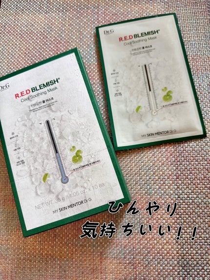 レッドブレミッシュ クールスージングマスク 5枚セット/Dr.G/シートマスク・パックを使ったクチコミ(2枚目)