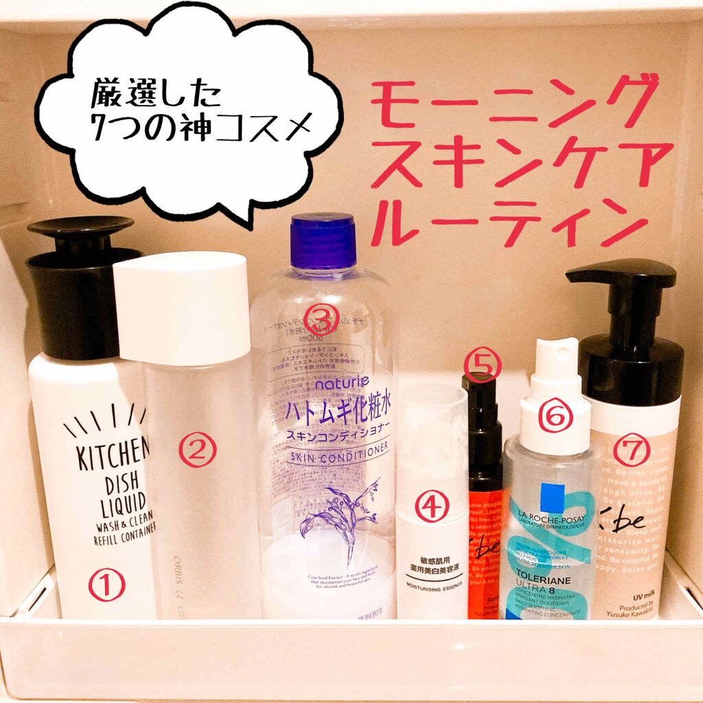 これがわたしの最適解（2020年夏Ver.）

→ ひとまずたどり着いた朝のスキンケア。

①ビオデルマ
ビオデルマは洗顔＆拭き取り化粧水として使用。蓋開けてコットンに含ませて…という作業が面倒なのでスリーコインズで購入した食器洗剤ボトル（