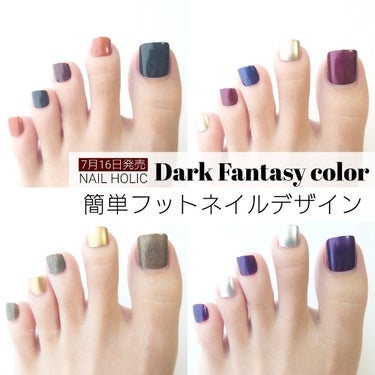 ネイルホリック Dark Fantasy Color PU119/ネイルホリック/マニキュアを使ったクチコミ（1枚目）