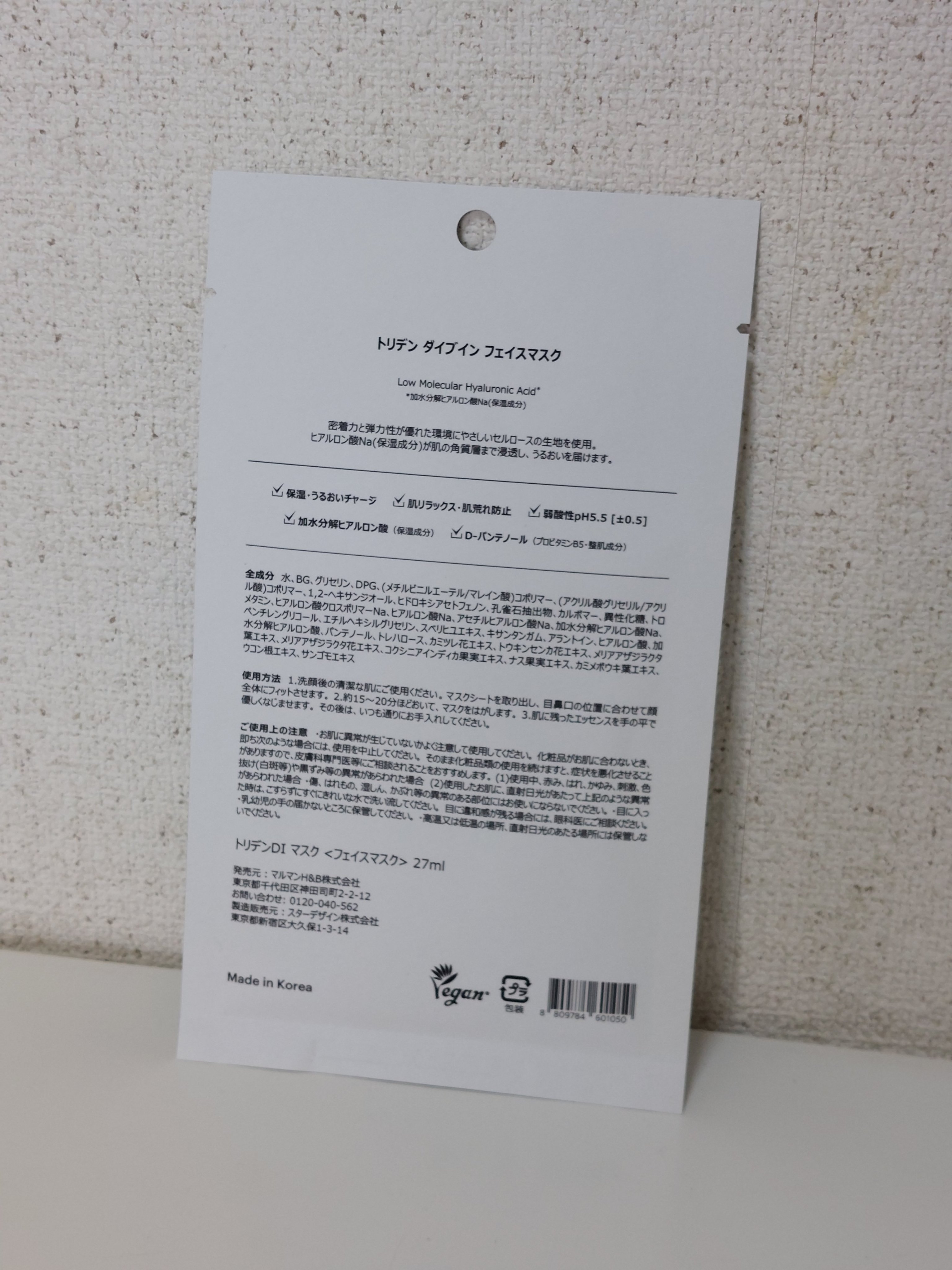 トリデン ダイブインマスクパック/Torriden/シートマスク・パックを使ったクチコミ（2枚目）