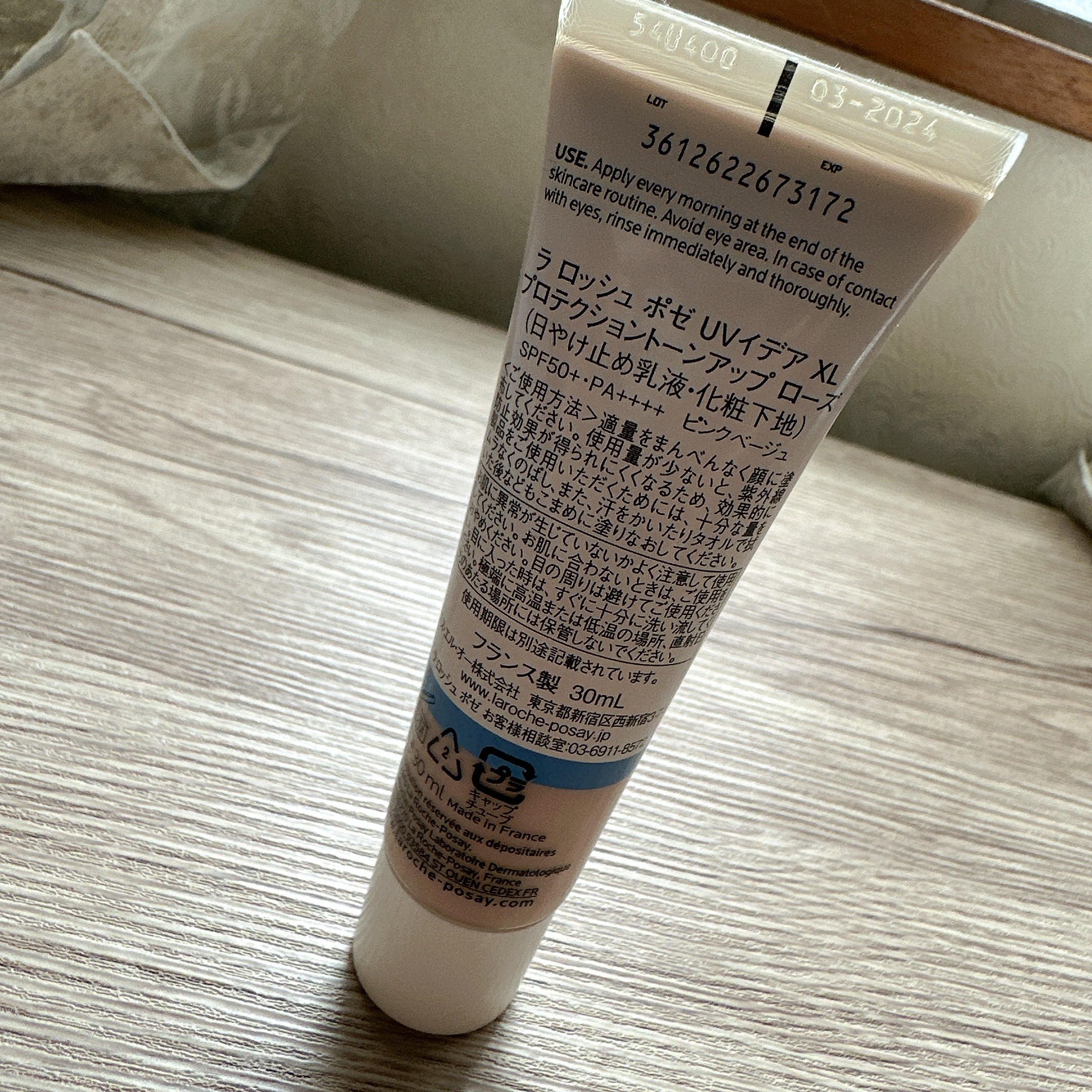 UVイデア XL プロテクショントーンアップ ローズ/ラ ロッシュ ポゼ/日焼け止めクリームを使ったクチコミ（2枚目）