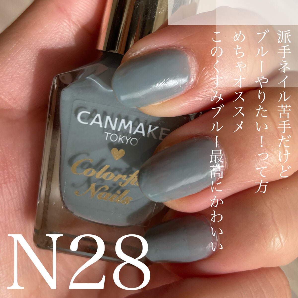 カラフルネイルズ/キャンメイク/マニキュアを使ったクチコミ(2枚目)