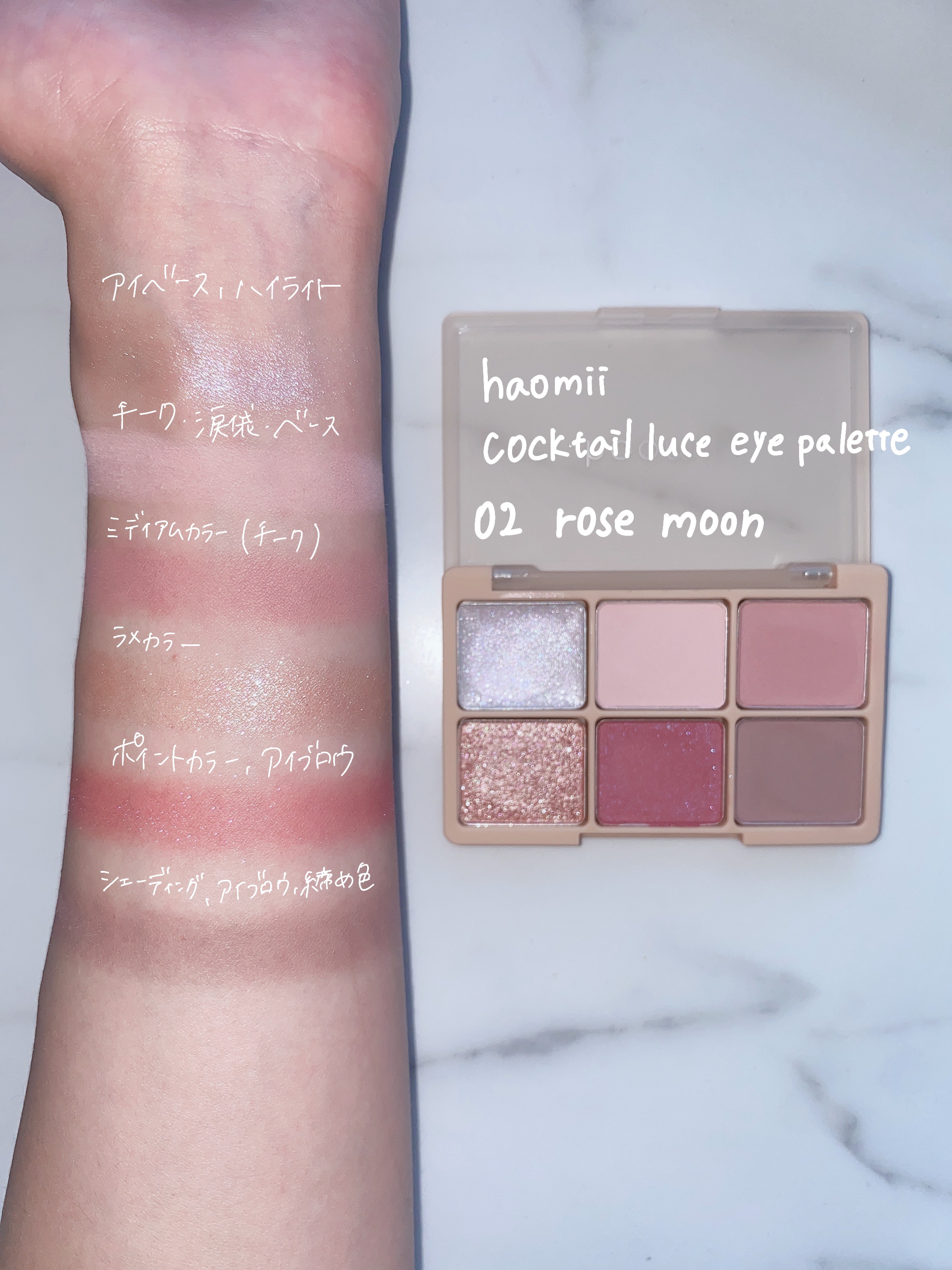 カクテルルーチェアイパレット/haomii/マルチパレットを使ったクチコミ（3枚目）