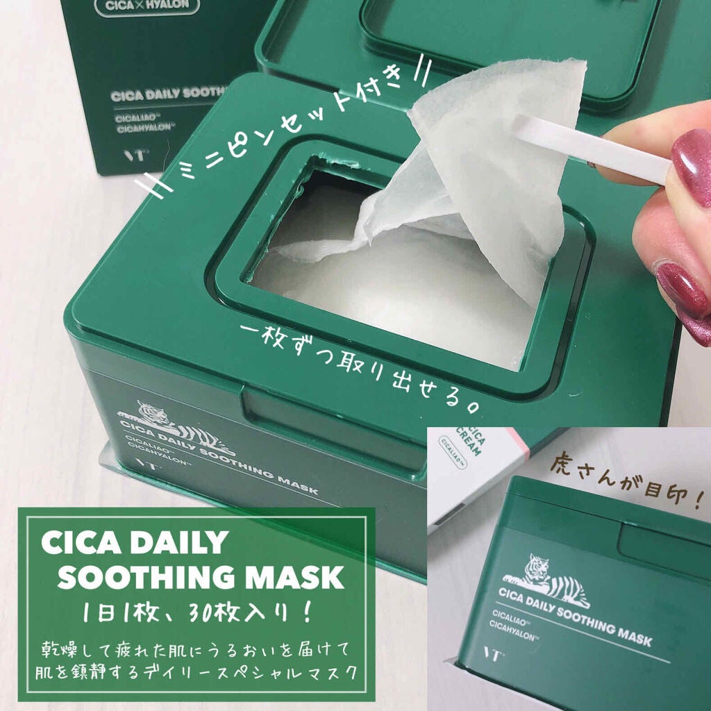 CICA クリーム/VT/フェイスクリームを使ったクチコミ(2枚目)