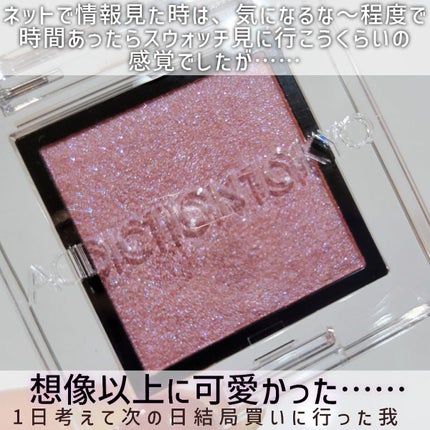 アディクション ザ アイシャドウ スパークル/ADDICTION/単色アイシャドウを使ったクチコミ(2枚目)