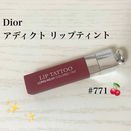 【旧】ディオール アディクト リップ ティント/Dior/リップグロスを使ったクチコミ(1枚目)