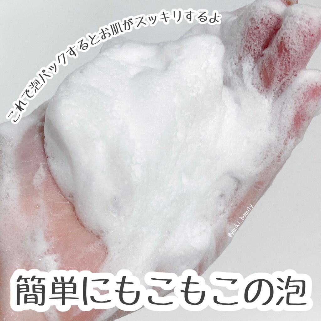 スキンケアソープ /MIMURA/洗顔石鹸を使ったクチコミ（2枚目）