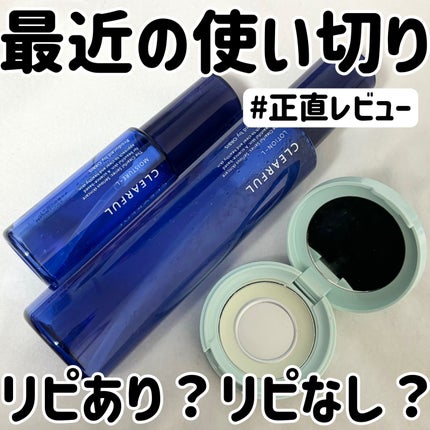 クリアフル モイスチャーL(さっぱりタイプ)/オルビス/乳液を使ったクチコミ(1枚目)