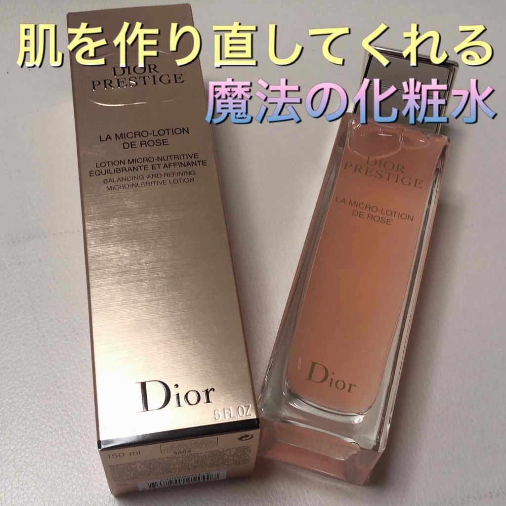人気商品の プレステージ ローションドローズ 化粧水 ベストコスメ受賞