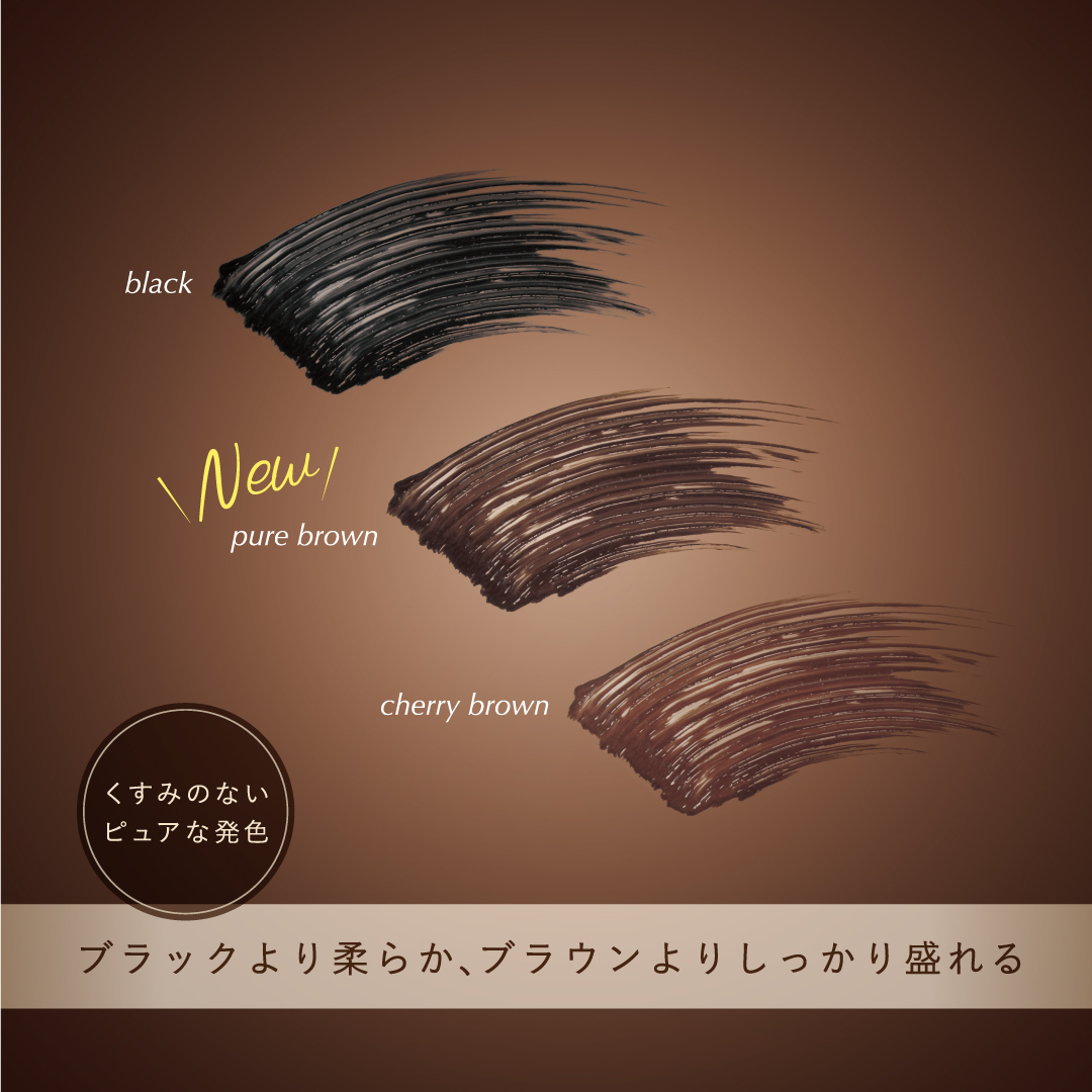 人気美容家 神崎恵プロデュース✨】つるんと艶めく、“黒みブラウン