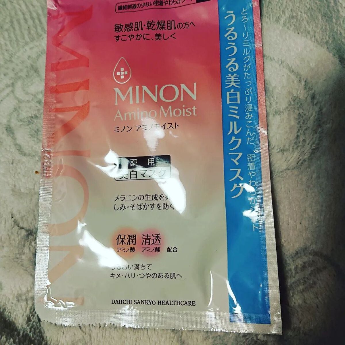 ミノン アミノモイスト うるうる美白ミルクマスク/ミノン/シートマスク・パックを使ったクチコミ(1枚目)
