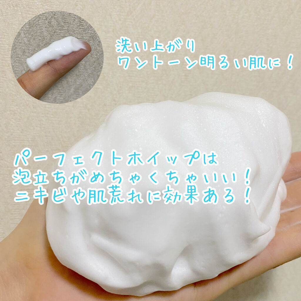 パーフェクトホイップ アクネケア/SENKA（専科）/洗顔フォームを使ったクチコミ（3枚目）