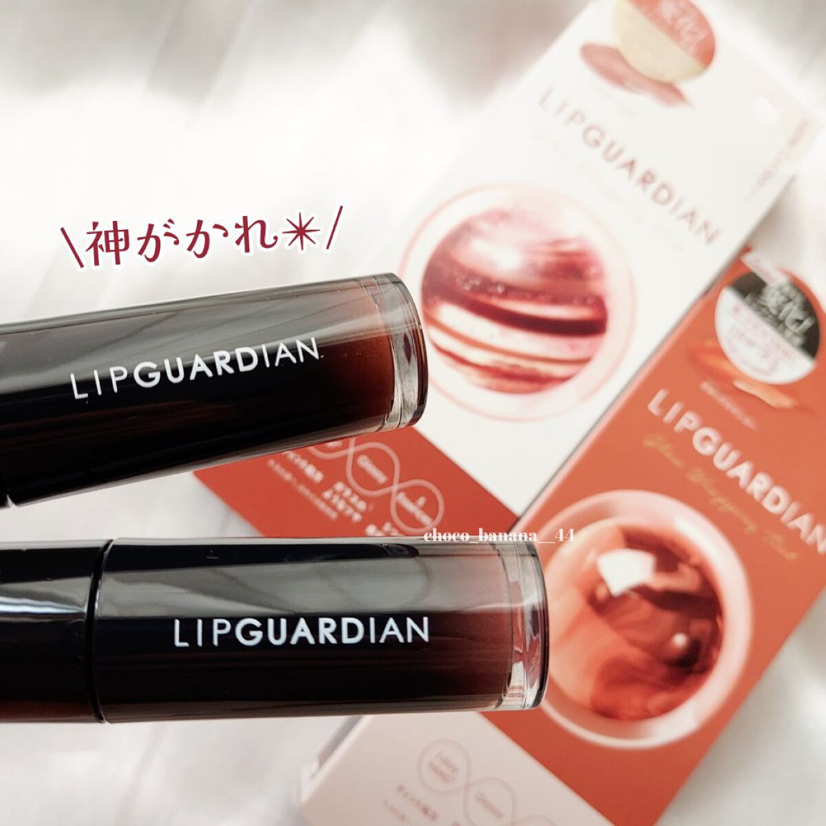 グロウラッピングティント L02 ポルックスマンゴー/LIPGUARDIAN/リップティントを使ったクチコミ（2枚目）
