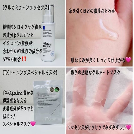 とげまる子🌸フォロバ100相互🌸 on LIPS 「❄️#とげまる子ビューティー#更年期美人プロジェクト盛り上がり..」(7枚目)