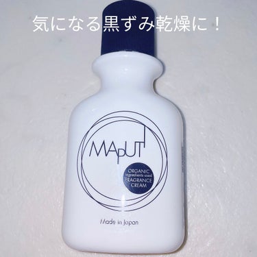 オーガニックフレグランスホワイトクリーム MAPUTI/MAPUTI/デリケートゾーンケアを使ったクチコミ（1枚目）