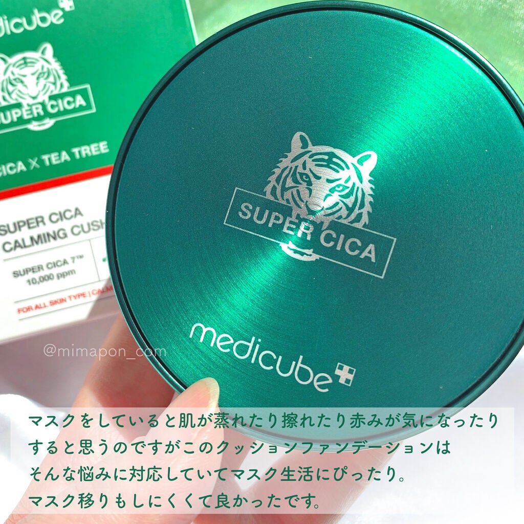 スーパーシカクッション/MEDICUBE/クッションファンデーションを使ったクチコミ(4枚目)