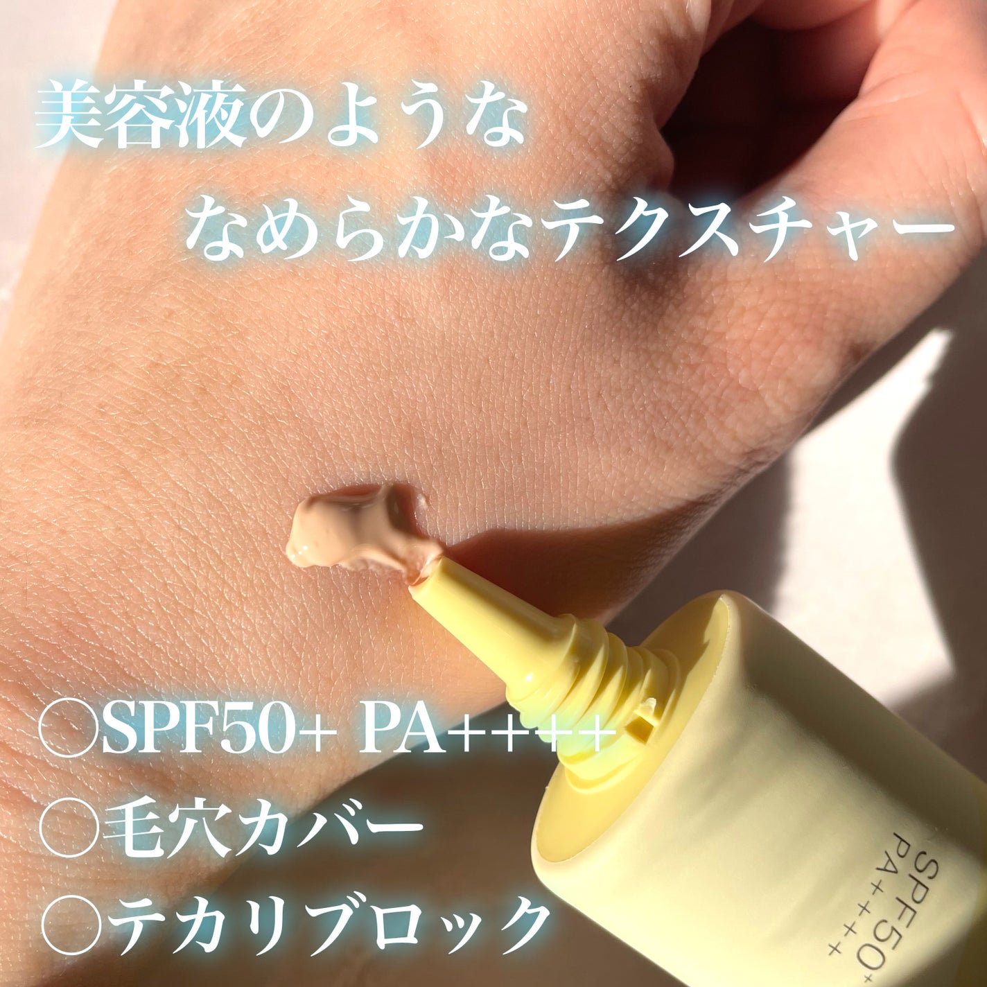 スキンス スキンケアUVベース/エリザベス/化粧下地を使ったクチコミ(3枚目)