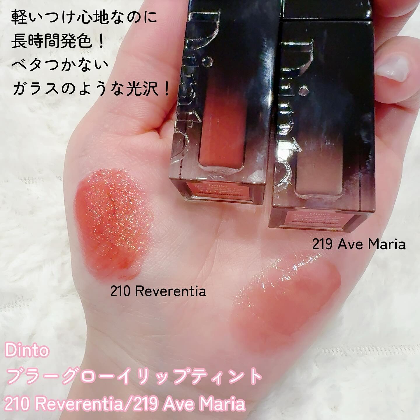 ブラーグロイリップティント/Dinto/リップティントを使ったクチコミ（3枚目）