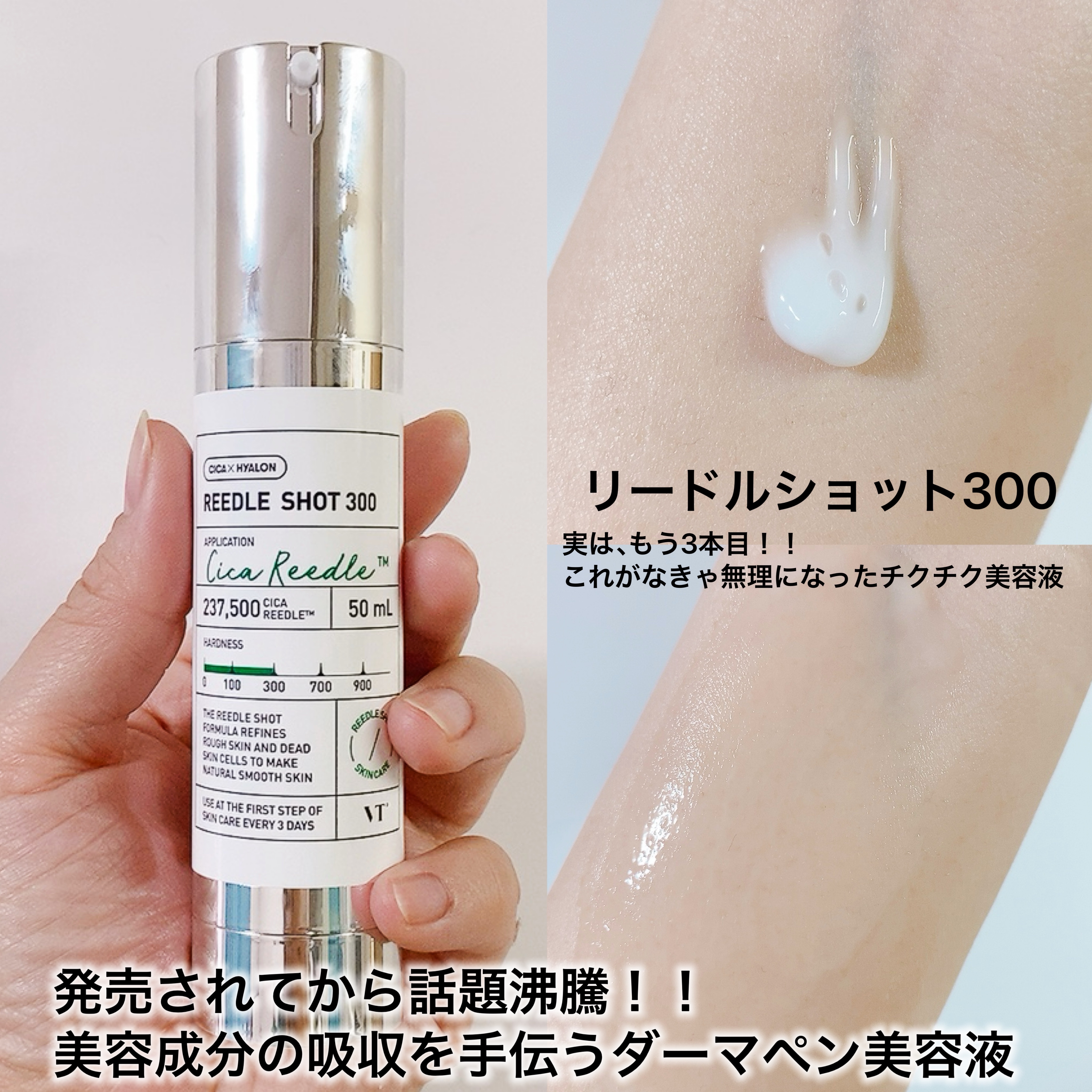 リードルショット300/VT/美容液を使ったクチコミ（2枚目）