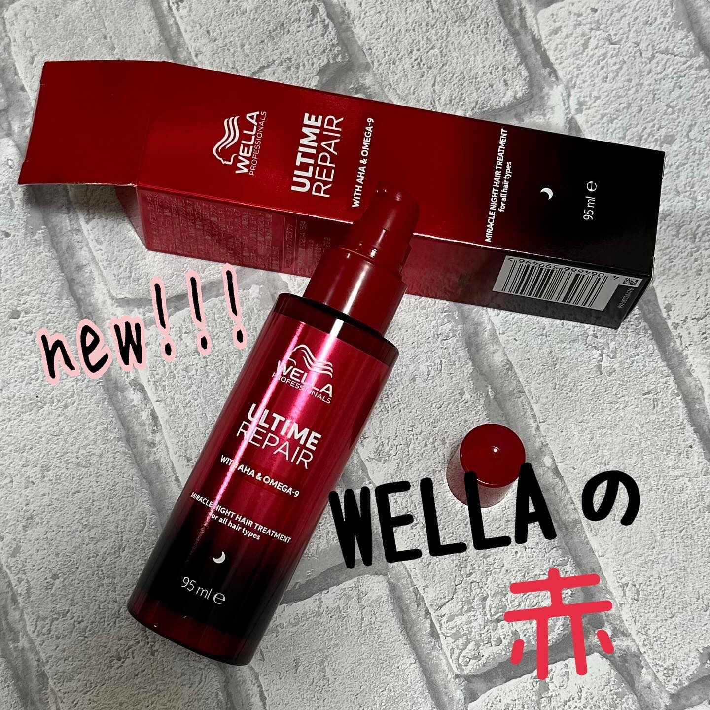 アルタイム リペア ミラクルナイトトリートメント/ウエラ/ヘアミルクを使ったクチコミ（1枚目）