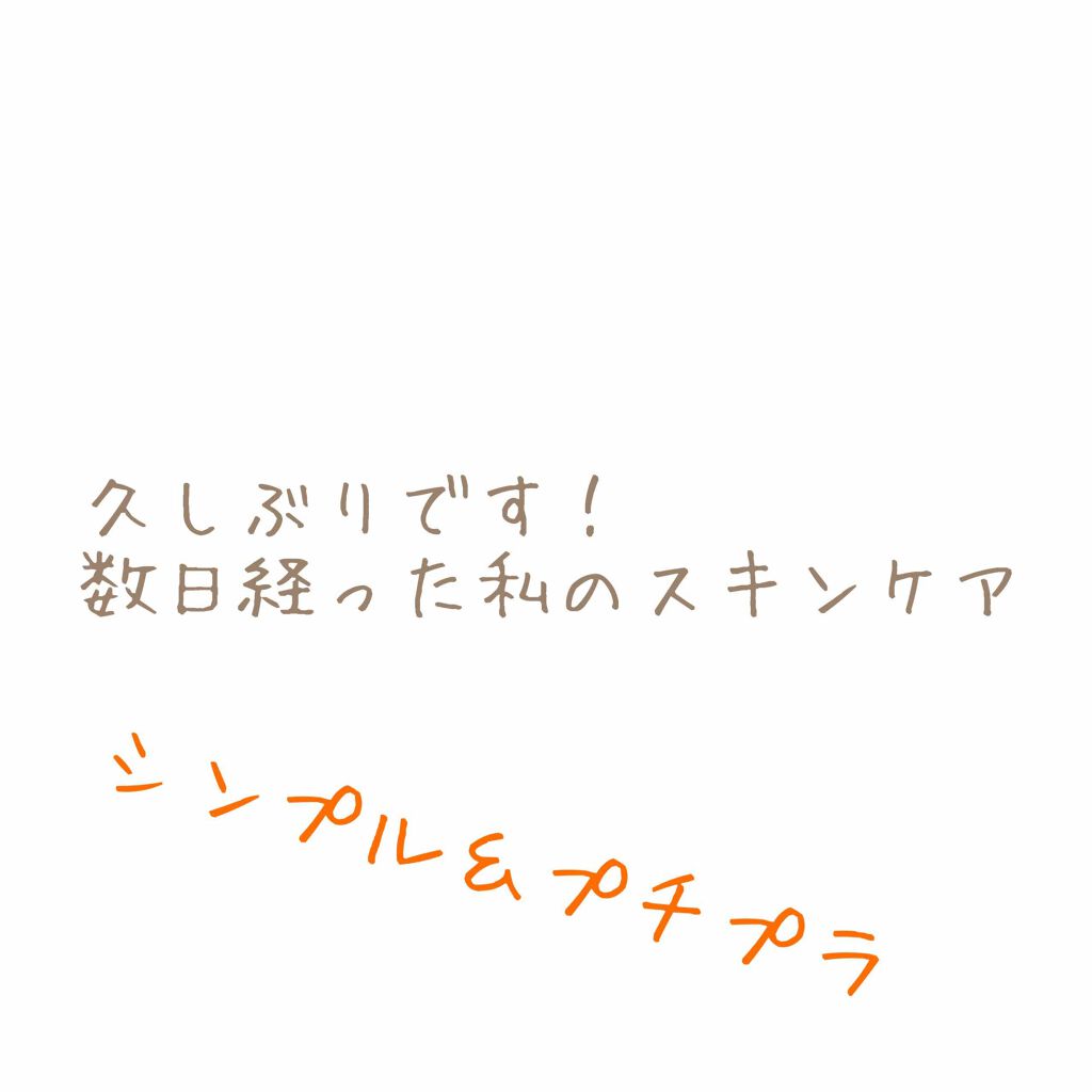 ハトムギ化粧水(ナチュリエ スキンコンディショナー R )/ナチュリエ/化粧水を使ったクチコミ(1枚目)