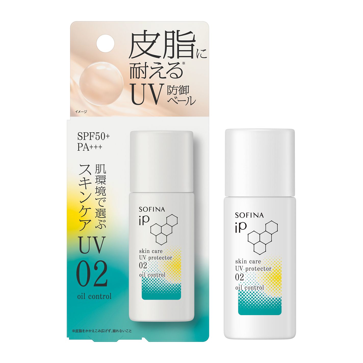 ソフィーナ iP スキンケアUV 02皮脂がでやすい肌環境 30ml