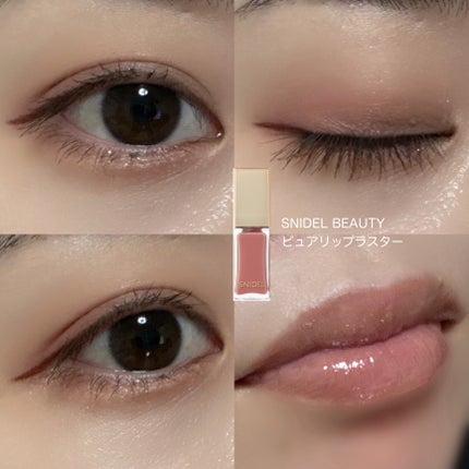 ピュア リップ ラスター/SNIDEL BEAUTY/リップグロスを使ったクチコミ(3枚目)