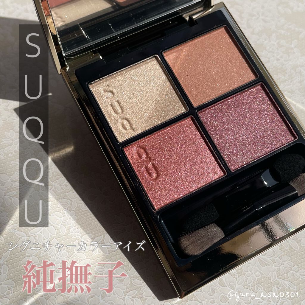 シグニチャー カラー アイズ/SUQQU/アイシャドウパレットを使ったクチコミ（1枚目）