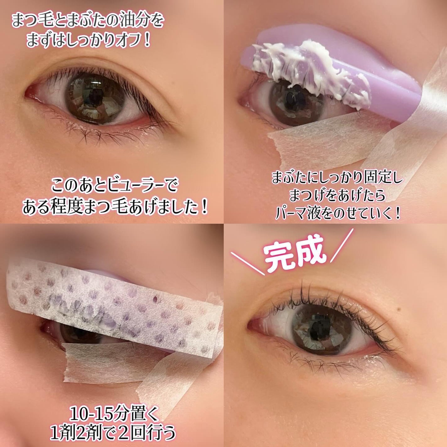 パーマイットアップアイラッシュパーマキット/Loingz/その他キットセットを使ったクチコミ(4枚目)