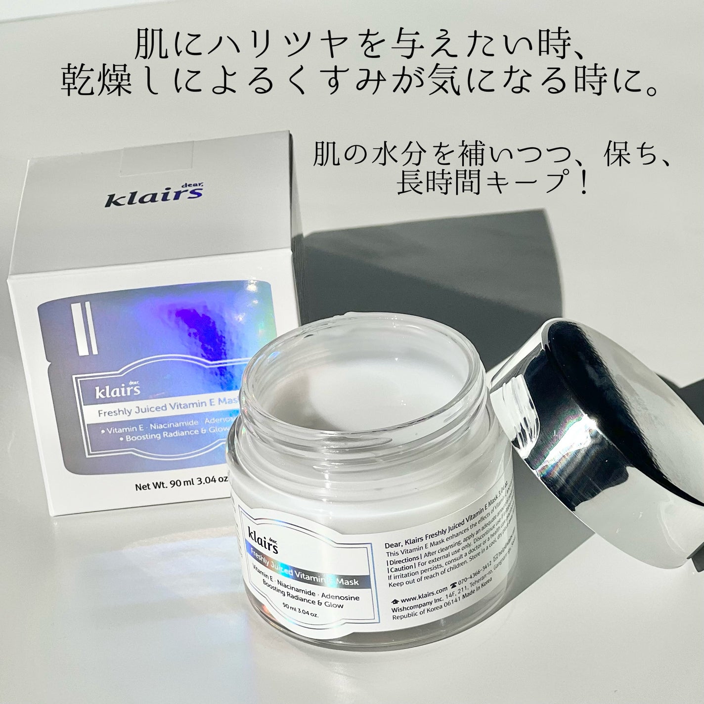 フレッシュリージュースドビタミンEマスク(90g)/Klairs/フェイスクリームを使ったクチコミ(2枚目)
