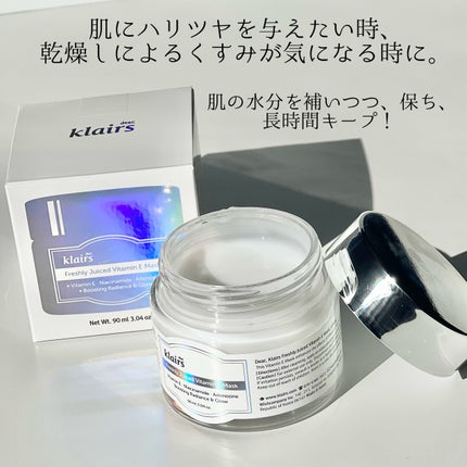 フレッシュリージュースドビタミンEマスク(90g)/Klairs/フェイスクリームを使ったクチコミ(2枚目)