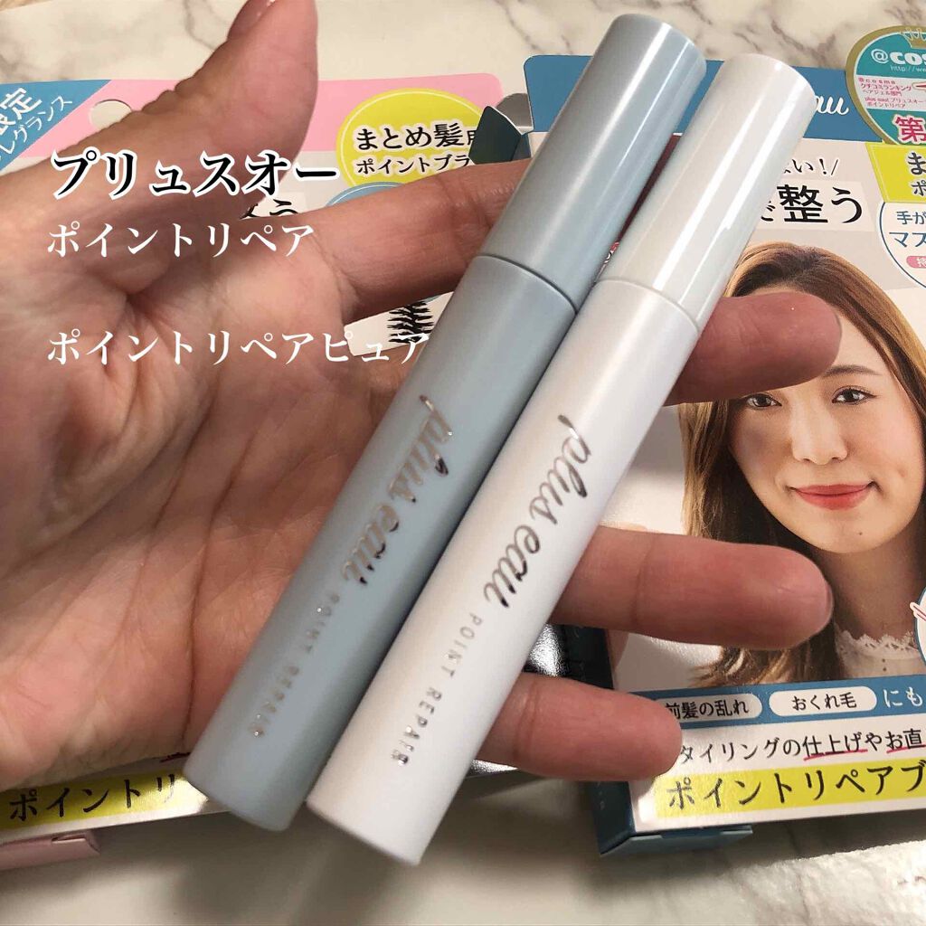 ポイントリペア/plus eau/ヘアジェルを使ったクチコミ(1枚目)