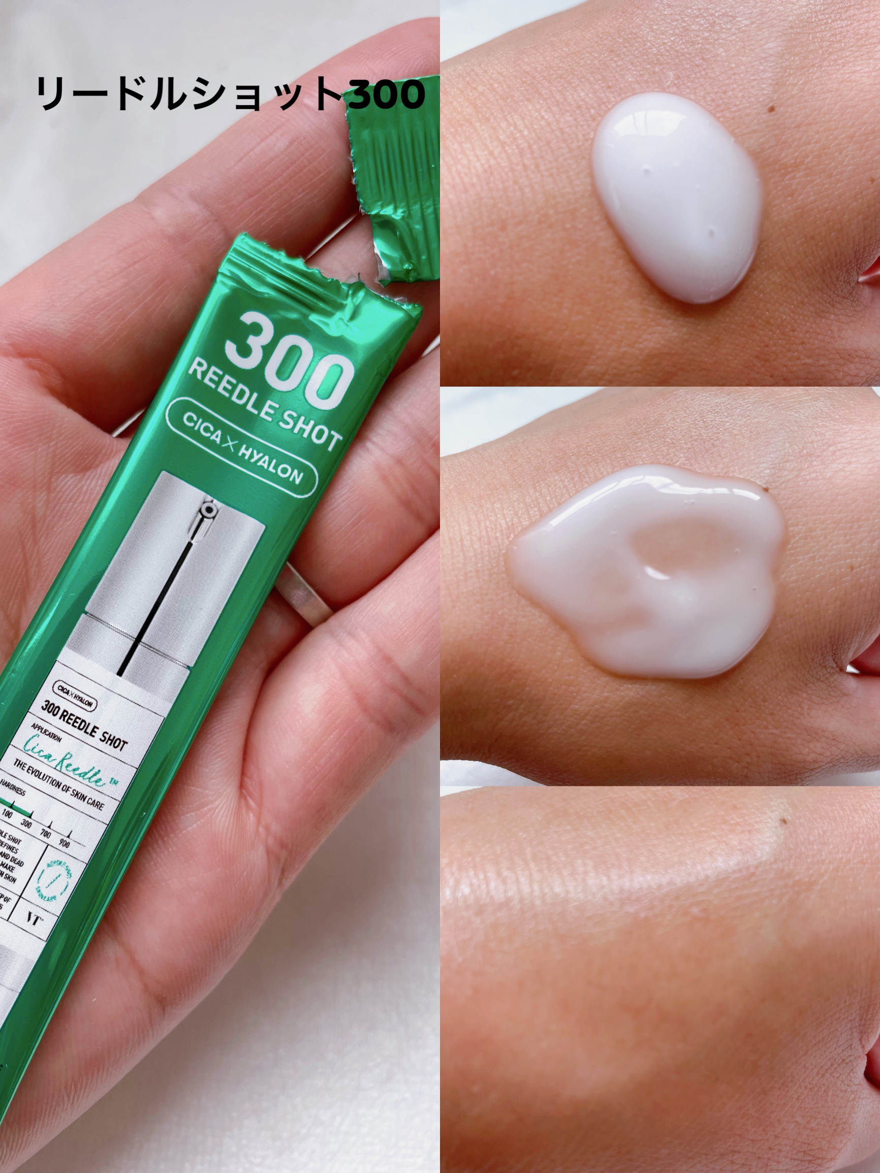 S300 リードル/VT/美容液を使ったクチコミ（3枚目）