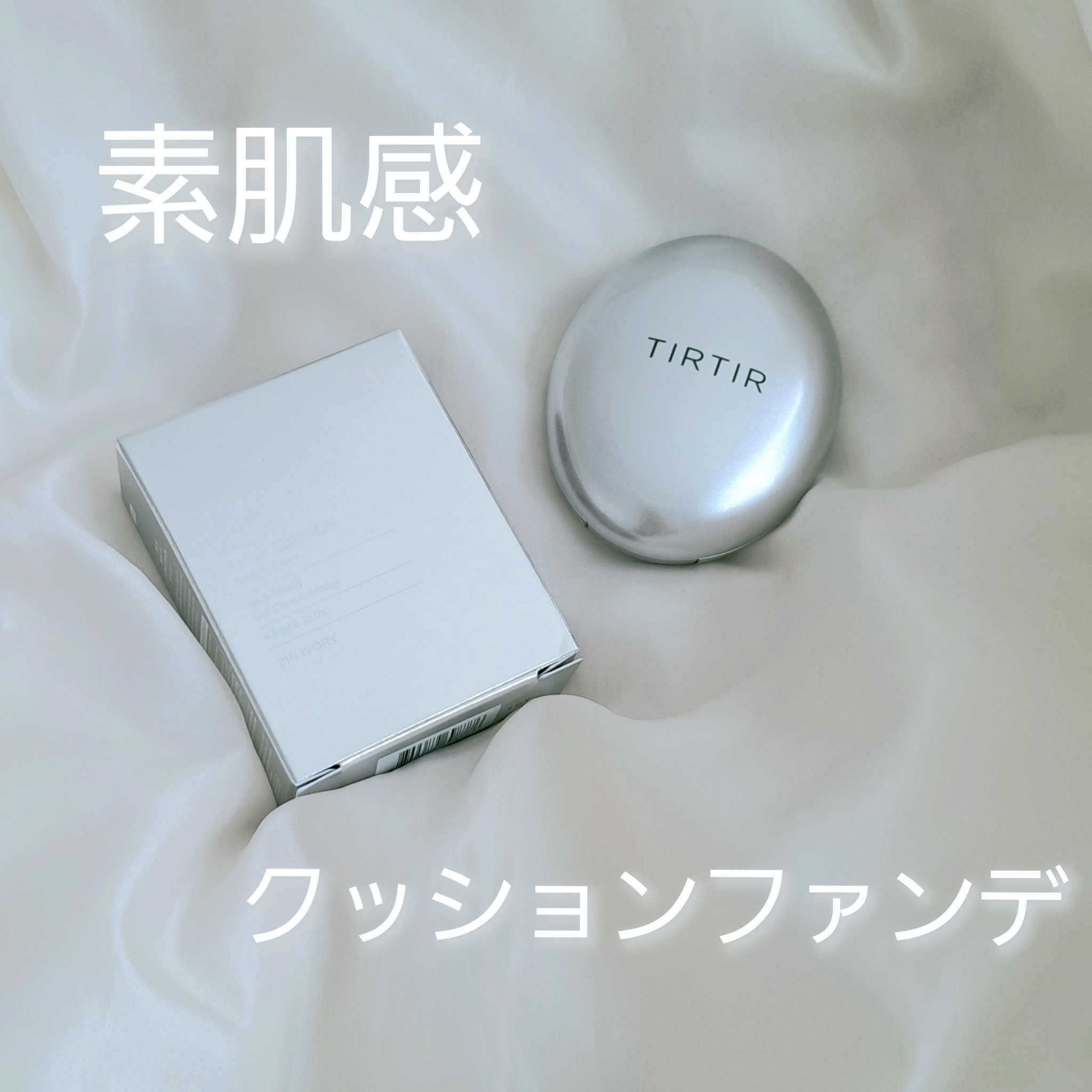 マスクフィットオーラクッション/TIRTIR(ティルティル)/クッションファンデーションを使ったクチコミ（1枚目）