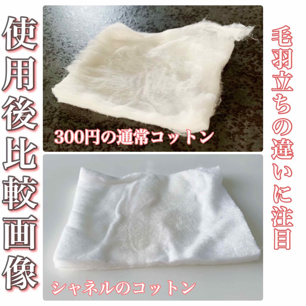 CHANEL ル コットンのクチコミ「✨1000円で買えるシャネル✨

❤️プレゼントにも喜ばれる❤️

゜+.――゜+.――゜+......」（3枚目）