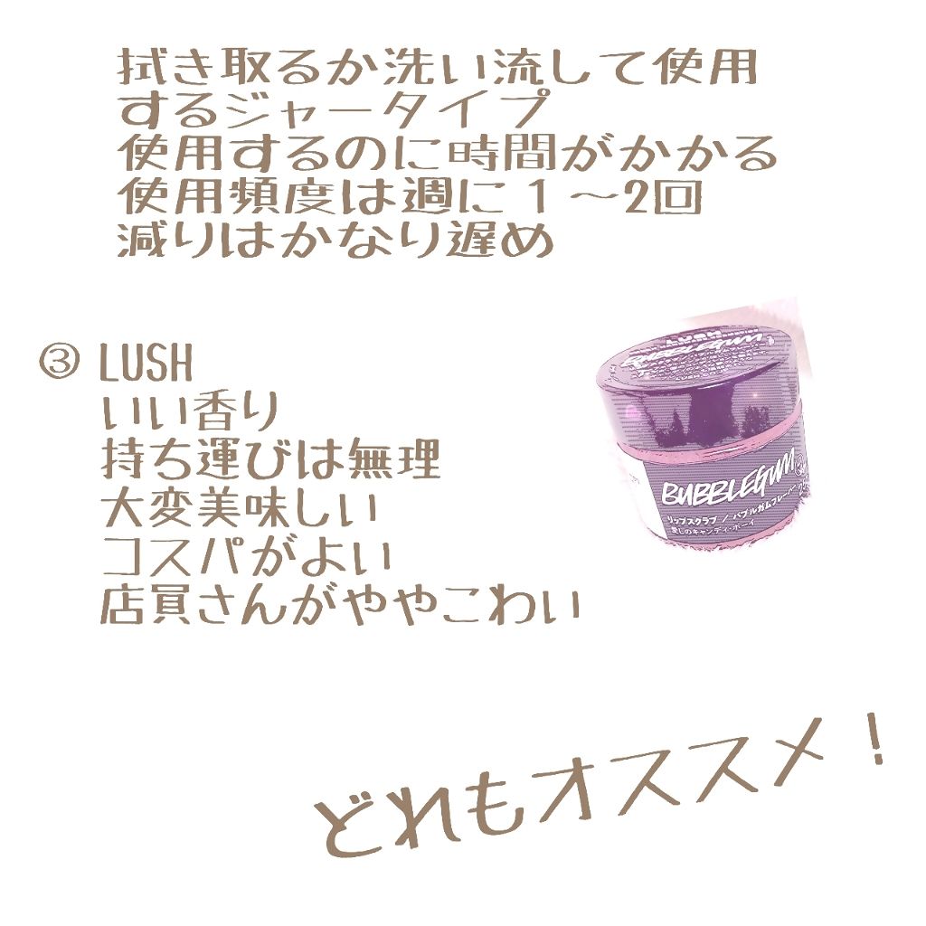 キス リップスクラブ/ラッシュ/リップスクラブを使ったクチコミ(3枚目)