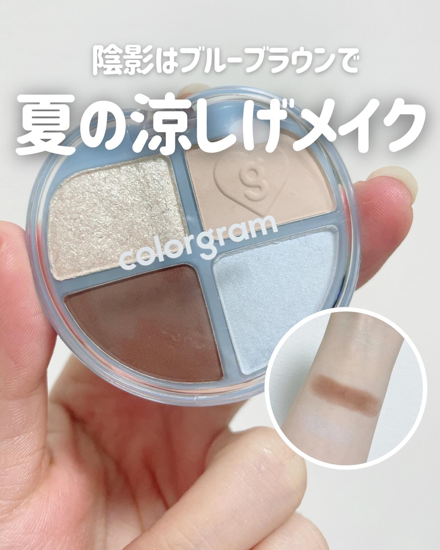 ティントリーアイパレット/Colorgram/アイシャドウパレットを使ったクチコミ（1枚目）