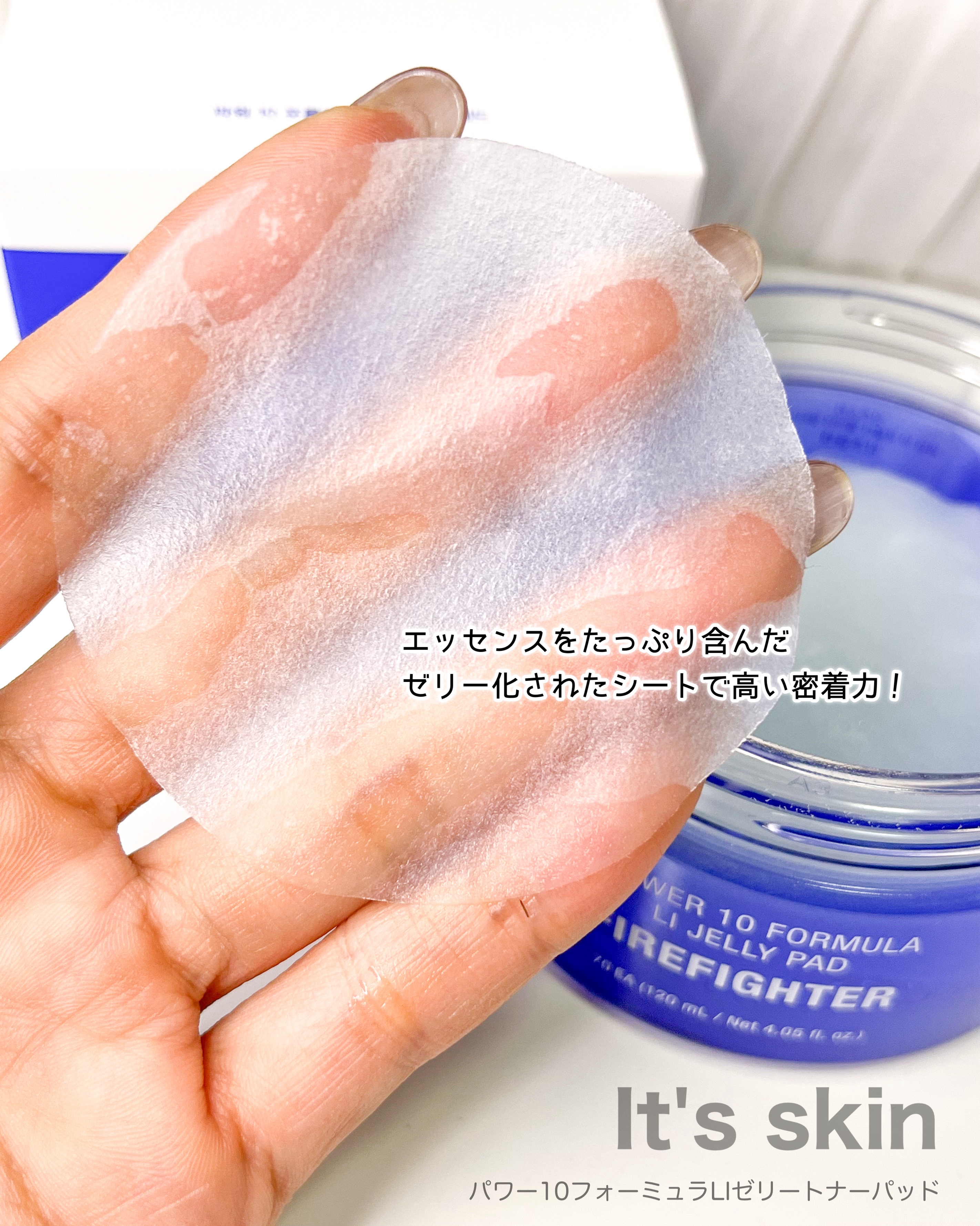 パワー10フォーミュラLIゼリーパッドカンゾウズレン /It's skin/トナーパッドを使ったクチコミ（2枚目）