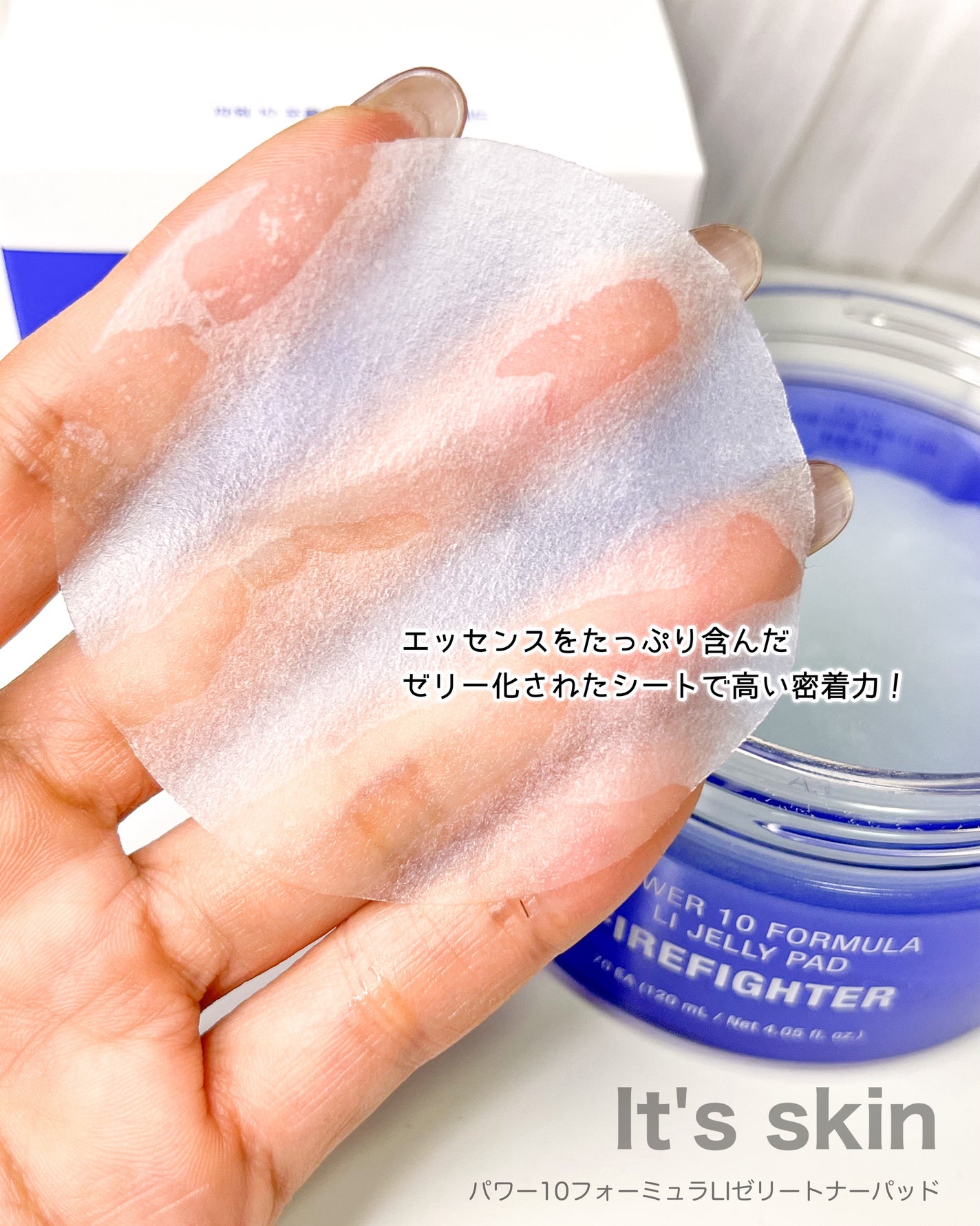 パワー10フォーミュラLIゼリーパッドカンゾウズレン /It's skin/トナーパッドを使ったクチコミ(2枚目)