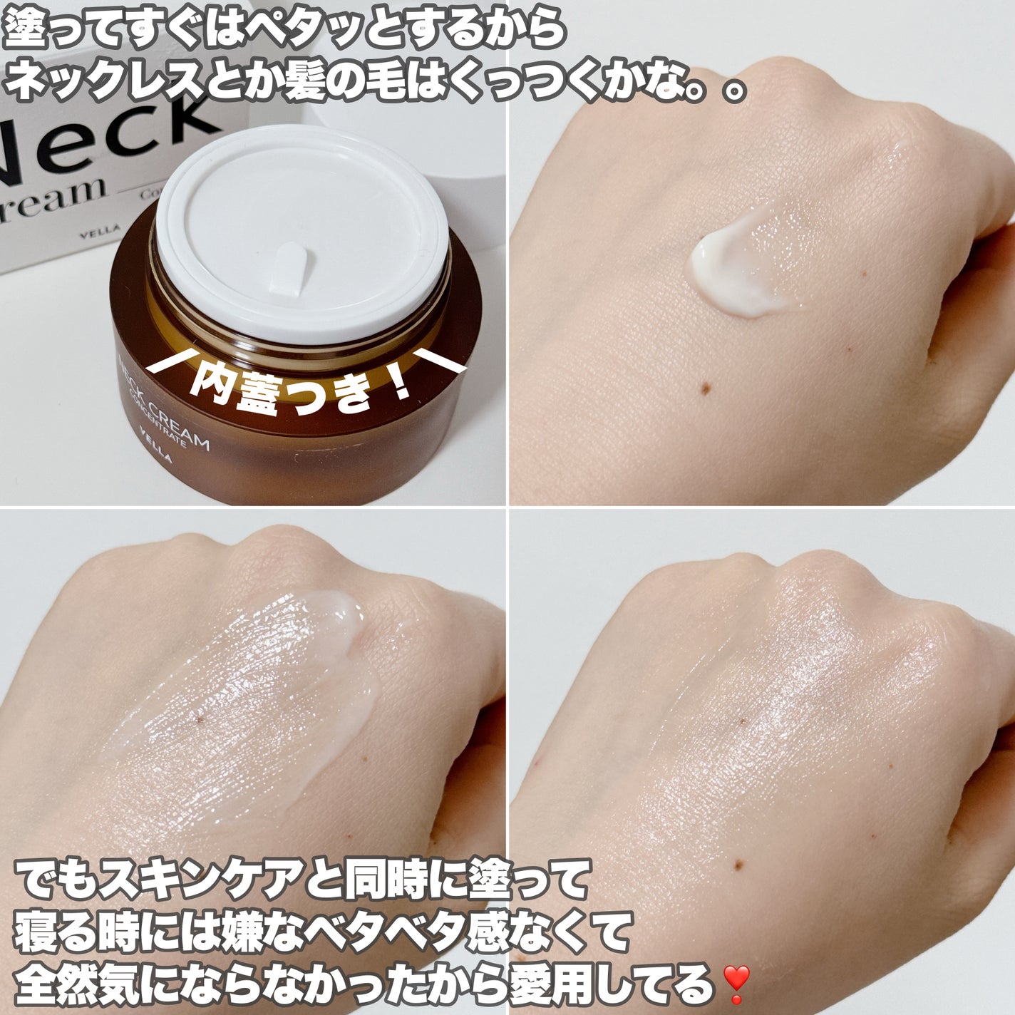 ベラ アルティメットエージ ネッククリーム/VELLA/フェイスクリームを使ったクチコミ(4枚目)