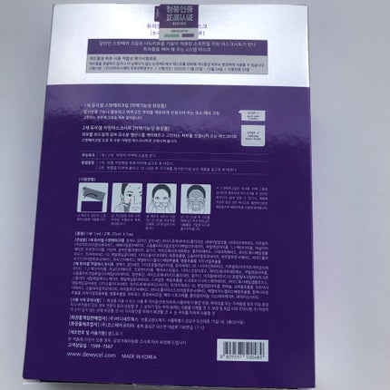 トラブルペアーマスク/DEWYCEL/シートマスク・パックを使ったクチコミ(2枚目)