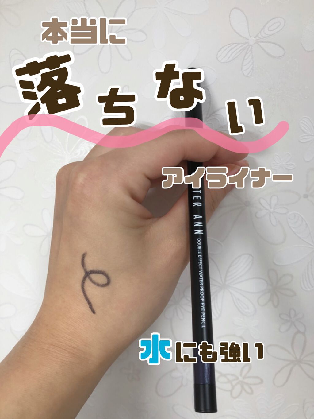 ウォータープルーフペンシルアイライナー 02 CHIC NAVY/SISTER ANN/ペンシルアイライナーを使ったクチコミ（1枚目）