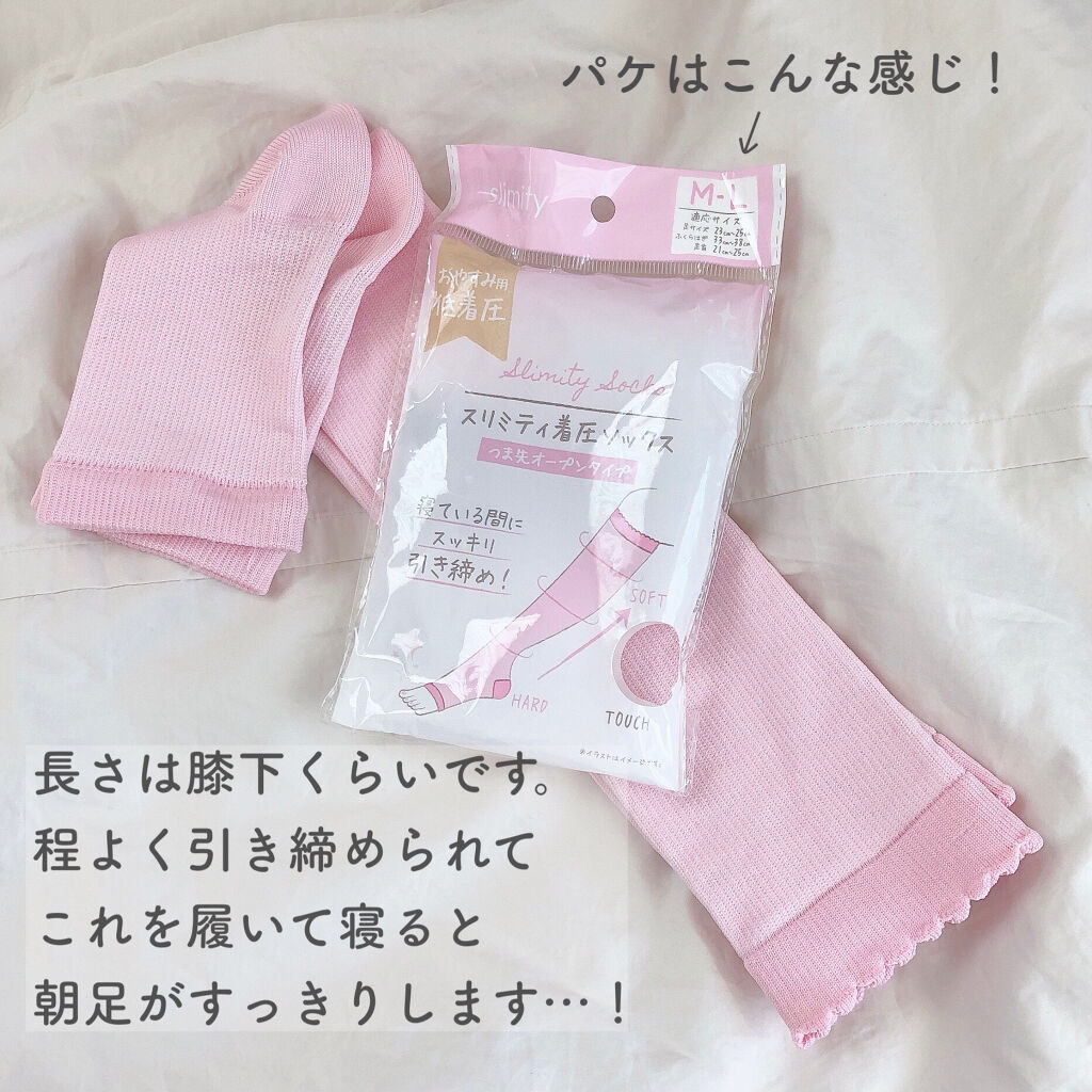 着圧ソックス/DAISO/着圧ソックス・レギンスを使ったクチコミ（3枚目）