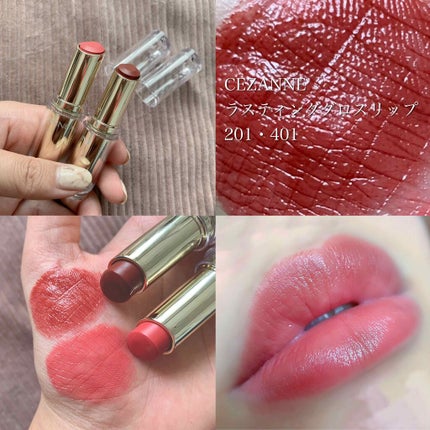 ラスティンググロスリップ/CEZANNE/口紅を使ったクチコミ(1枚目)