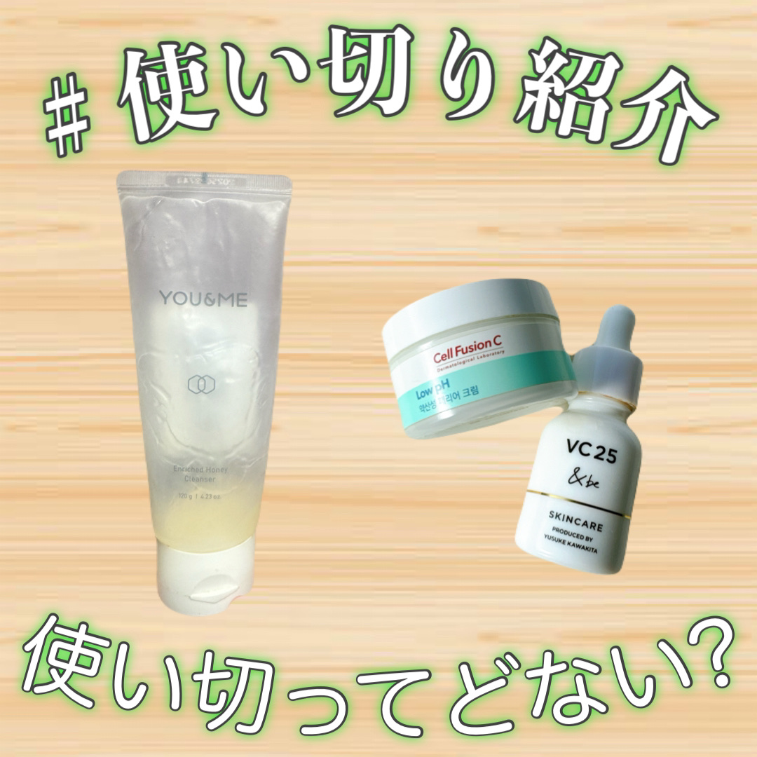 エンリッチドハニークレンジング/YOU&ME/クレンジングジェルを使ったクチコミ（1枚目）