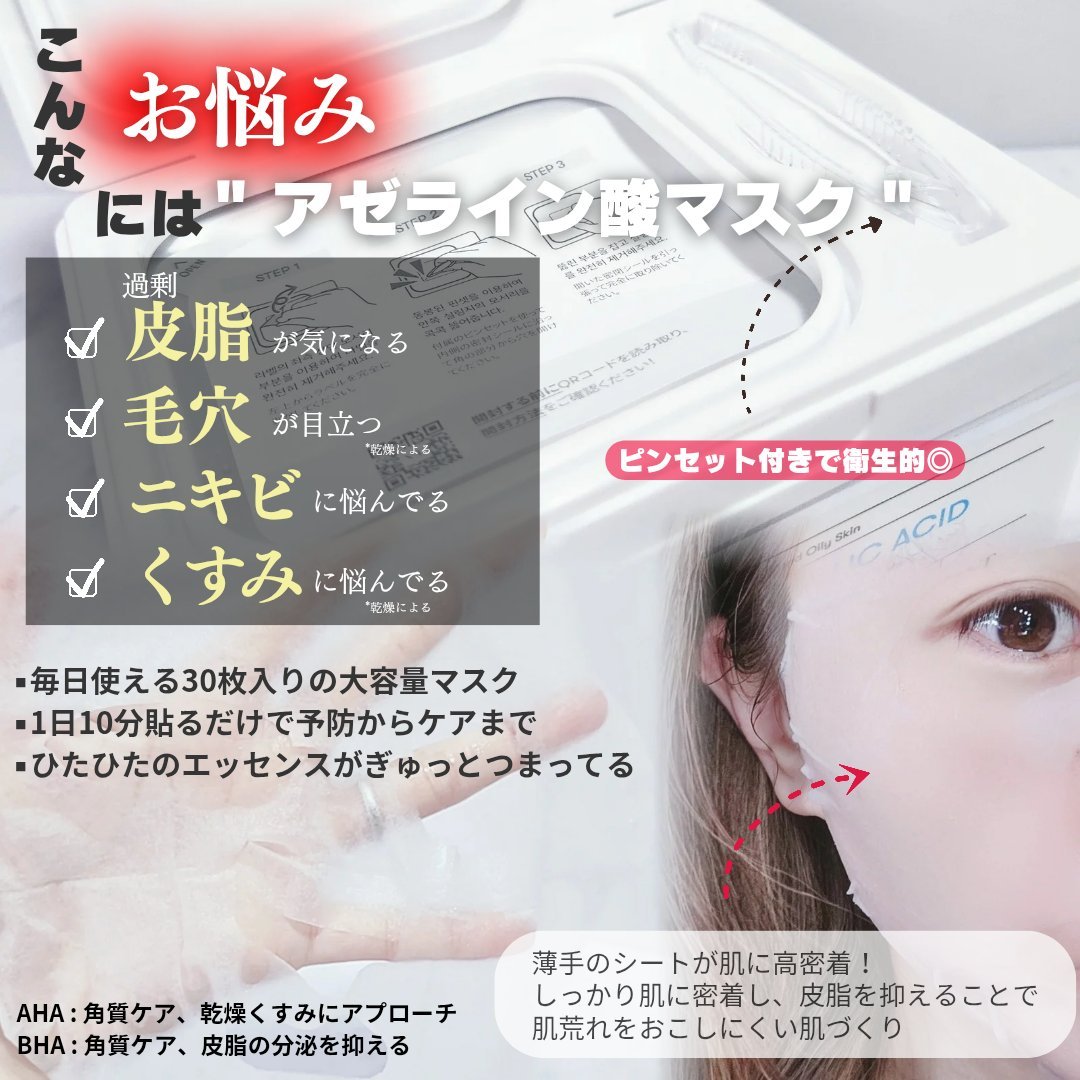 AZケア マスク/VT/シートマスク・パックを使ったクチコミ（2枚目）